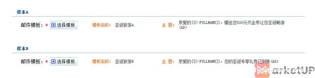 A/B测试帮助您有效提高邮件营销效果
(图4) A/B测试帮助您有效提高邮件营销效果
(图4)