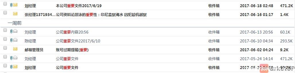 会员邮件群发