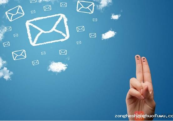 email营销