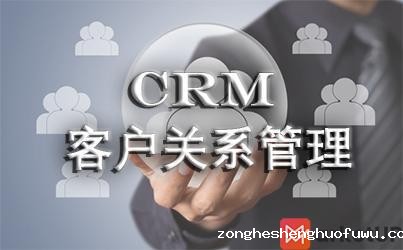 优秀的CRM的特点(图1) CRM系统