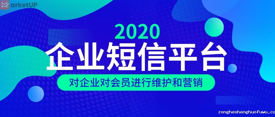 企业短信平台