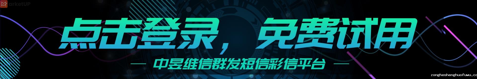 注册登录，免费试用