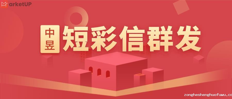 批发行业短彩信群发