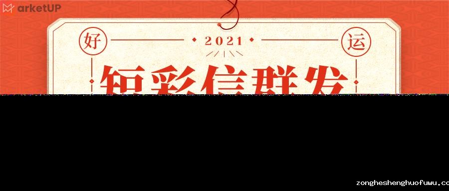短彩信群发
