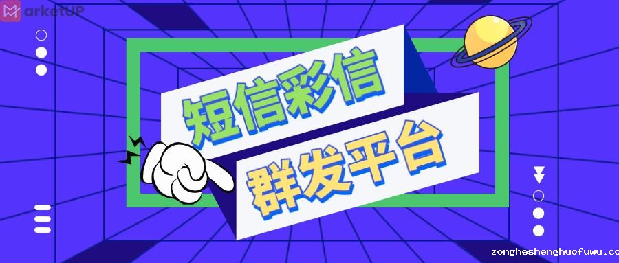 机械制造行业短信彩信群发平台