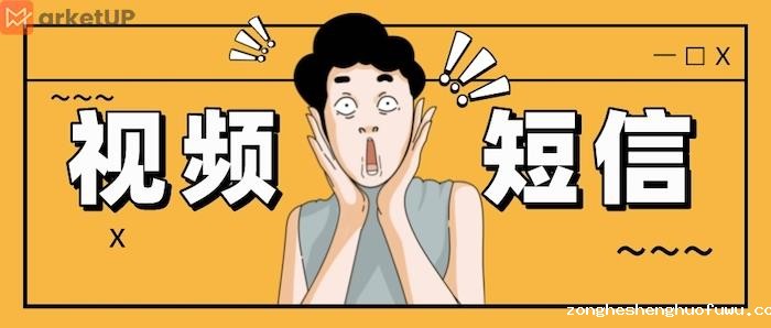 视频短信.jpg