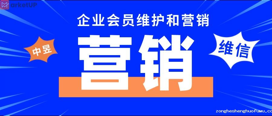 会员营销短信平台