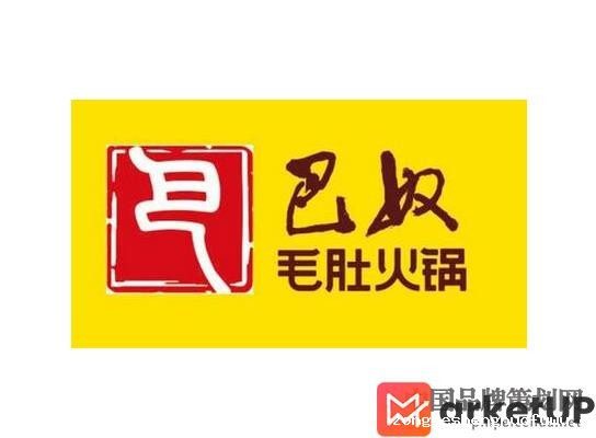 巴奴火锅的品牌营销(图1) 巴奴火锅的品牌营销,巴奴品牌营销,巴奴火锅品牌营销