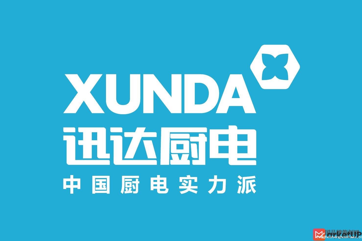 迅达厨电品牌营销策略分析_营销策划案例(图1) 迅达品牌营销策略