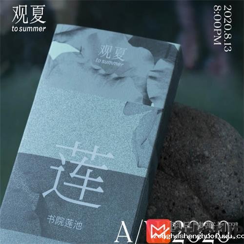 观夏香薰营销策划方案(图3) 观夏香薰营销方案