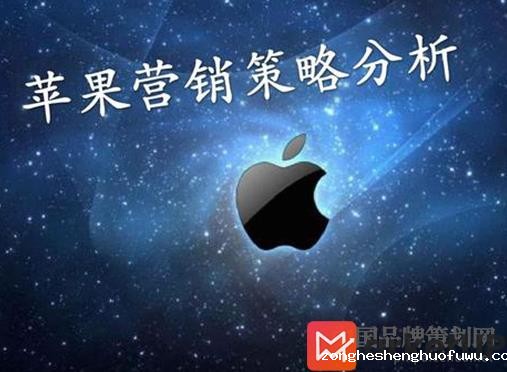 iphone营销策略分析_苹果手机品牌营销(图1) iphone营销策略,iphone,苹果,品牌营销