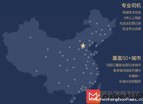 神州专车营销策划_因赛品牌营销策划案例(图1) 神州专车,营销策划,品牌营销,策划案例