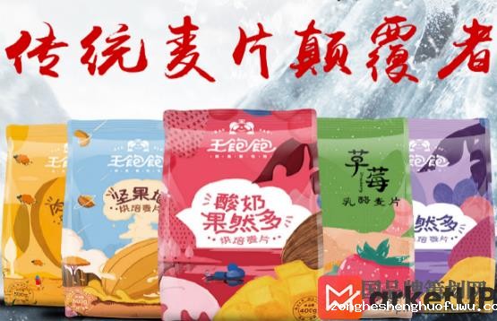王饱饱互联网零食品牌网络营销策划案例分析(图3) 零食品牌网络营销策划,王饱饱零食品牌营销