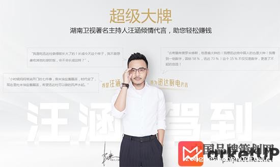 迅达厨电品牌营销策略分析_营销策划案例(图3) 迅达品牌营销策略