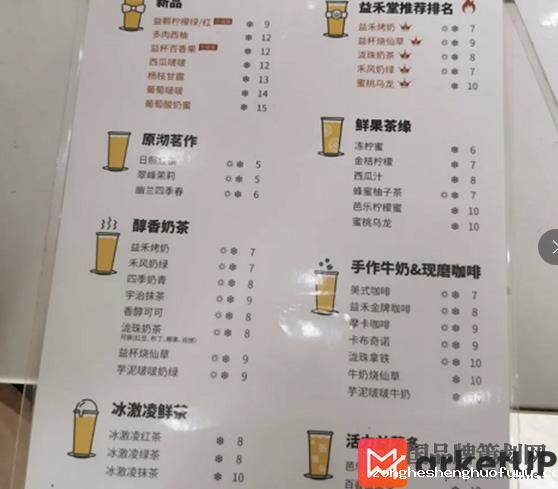 下沉市场品牌营销策划的7大特点(图2) 营销策划的特点,下沉市场奶茶店营销策划,益禾堂