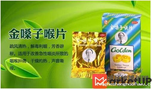 金嗓子二次品牌定位案例_顾均辉战略定位案例(图3) 品牌定位,战略定位,金嗓子二次品牌定位
