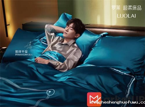 罗莱家纺的品牌营销策略解析