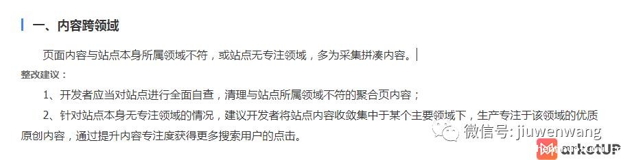 网站SEO优化 图片