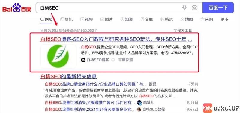 网站SEO优化 为什么说短视频是未来获取流量趋势,所有图文内容都可以制作成视频获取流量(图4)