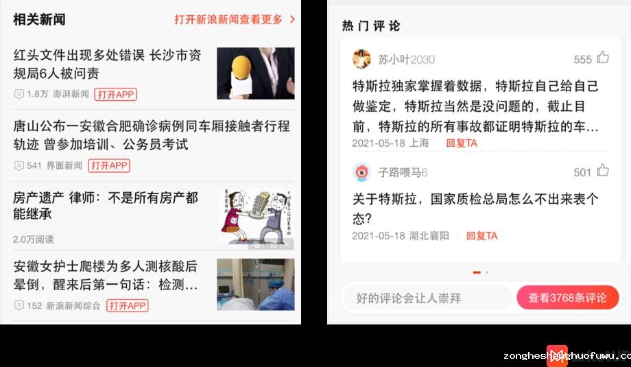 网站SEO优化 相关推荐和评论