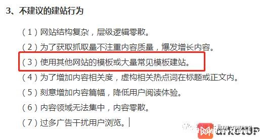 网站SEO优化 图片