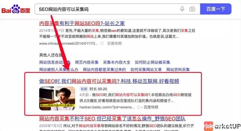 网站SEO优化 为什么说短视频是未来获取流量趋势,所有图文内容都可以制作成视频获取流量(图1)