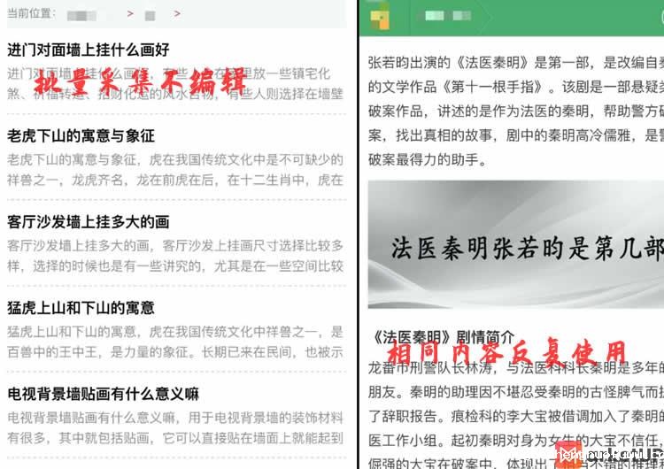 网站SEO优化 网站SEO优化