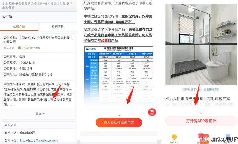 网站SEO优化 影响用户阅读体验折叠阅读