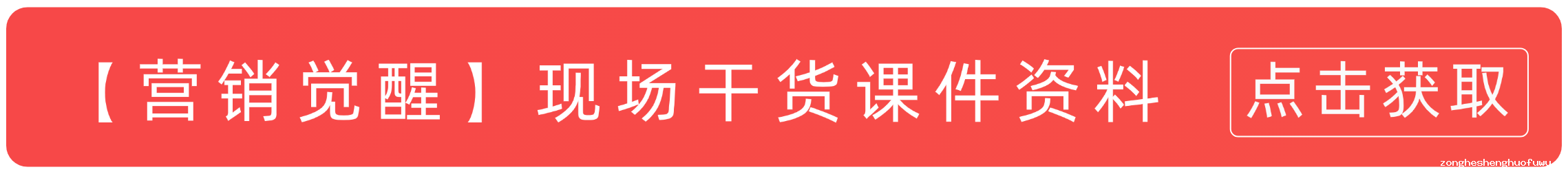 B2B企业如何正确开展年度复盘与市场规划？营销觉醒第2期沙龙活动回顾（附：现场课件下载）(图3)