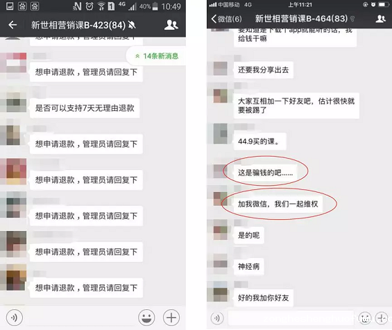 “卧底”3个估值10亿+的社群后,我发现了它们共同的秘密! 1 375 “卧底”3个估值10亿+的社群后,我发现了它们共同的秘密!