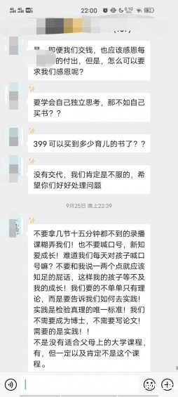 付费社群负面消息处理,不亚于一场危机公关 付费社群负面消息处理,不亚于一场危机公关