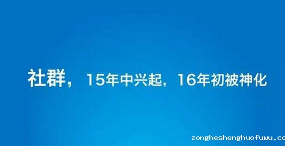 19 社群效率太低，运营尽快远离！