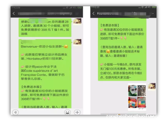 1b5ef210ce48b202171197bd2ce8558 实操复盘（社群裂变）：冷启动，一个晚上爆满N个群
