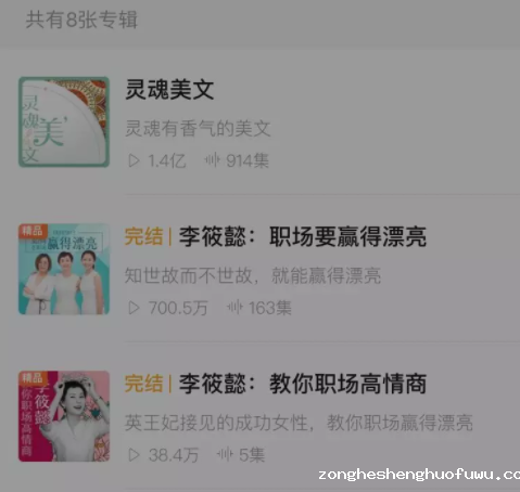 1 1614 中产女性的新媒体：不裂变、不分销，如何靠社群电商月销千万｜灵魂有香气的女子