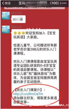 1 556 坐拥30w＋付费用户，4000＋推广员，靠社群滚动裂变系统2年成为行业独角兽！