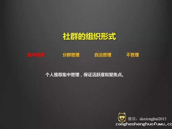 930 风口来了，世界碎了，社群来收拾