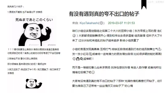 1 1021 被拉进微信“夸夸群”后，发现豆瓣小组才是互联网天堂