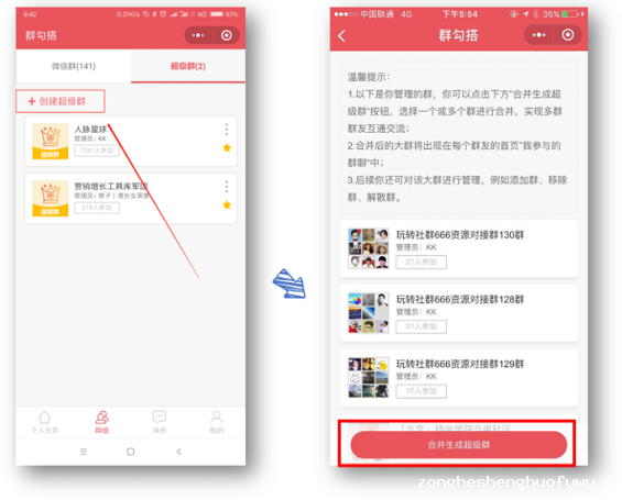 25条微信群冷知识,也许有一半以上你都不知道! 1 454 25条微信群冷知识,也许有一半以上你都不知道!