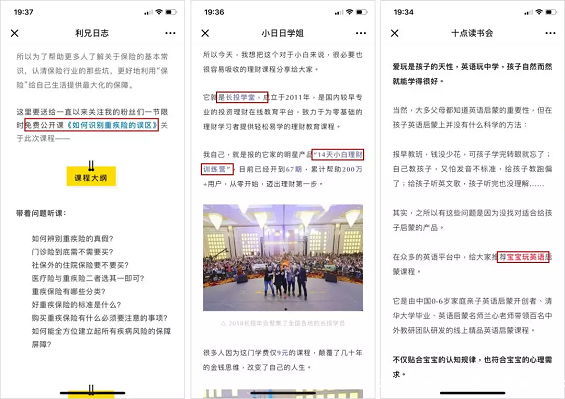 “卧底”3个估值10亿+的社群后,我发现了它们共同的秘密! 1 1518 “卧底”3个估值10亿+的社群后,我发现了它们共同的秘密!