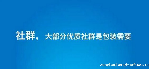 37 社群效率太低，运营尽快远离！