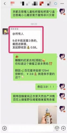 a638 小白如何运营社群？三步走轻松管理好社群！