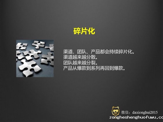 559 风口来了，世界碎了，社群来收拾