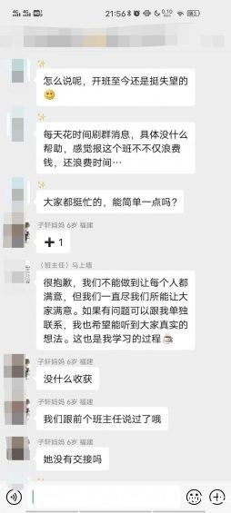 付费社群负面消息处理,不亚于一场危机公关 付费社群负面消息处理,不亚于一场危机公关