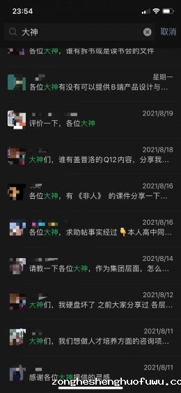  社群运营实操手册：带你从入门到寂寞