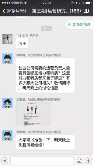429 有价值的社群只有4种，看看你的属于哪种？