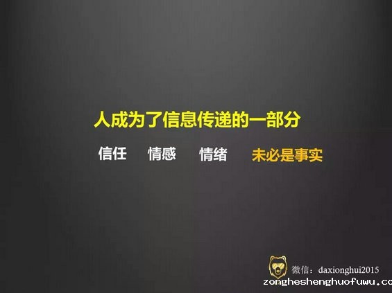 458 风口来了，世界碎了，社群来收拾