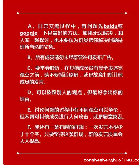 108 建一个社群只需要5步！