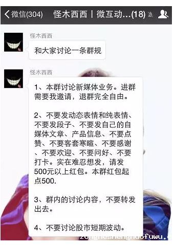 社群是个什么鬼?只仅是微信群吗? 194 社群是个什么鬼?只仅是微信群吗?