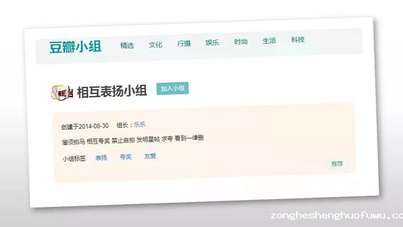 1 923 被拉进微信“夸夸群”后，发现豆瓣小组才是互联网天堂