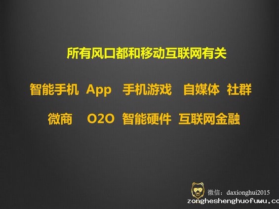 368 风口来了，世界碎了，社群来收拾